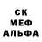 МЕФ мяу мяу Lightden