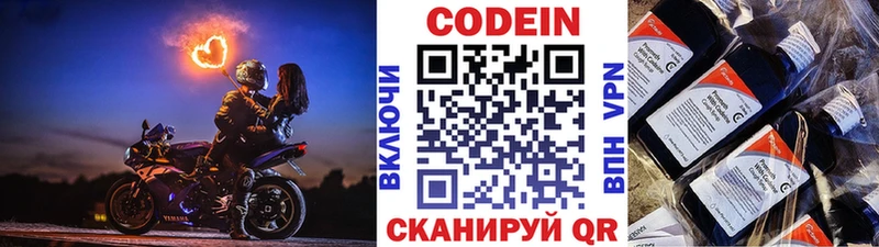 Купить закладки  Невьянск  Кодеиновый сироп Lean Purple Drank 