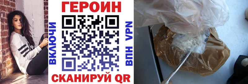 ГЕРОИН белый Купить закладки Невьянск