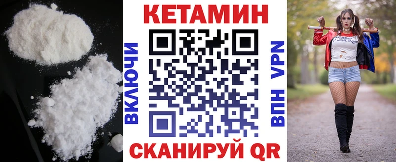 Купить  Невьянск  КЕТАМИН VHQ 