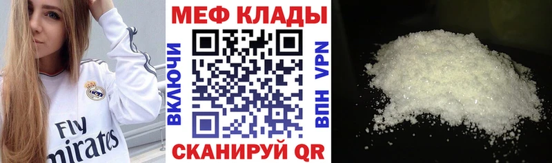 Купить Невьянск Мефедрон VHQ