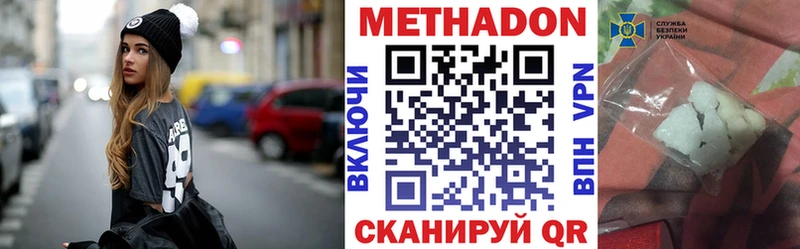 Купить закладки Невьянск МЕТАДОН белоснежный